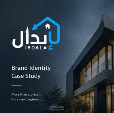 IBDAL — هوية علامة تجارية عقارية 🏢