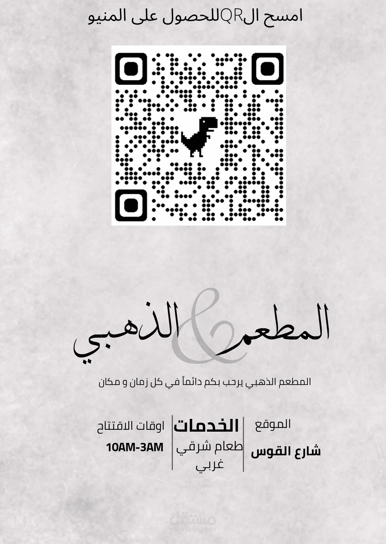 تصميم موقع لأحد المطاع