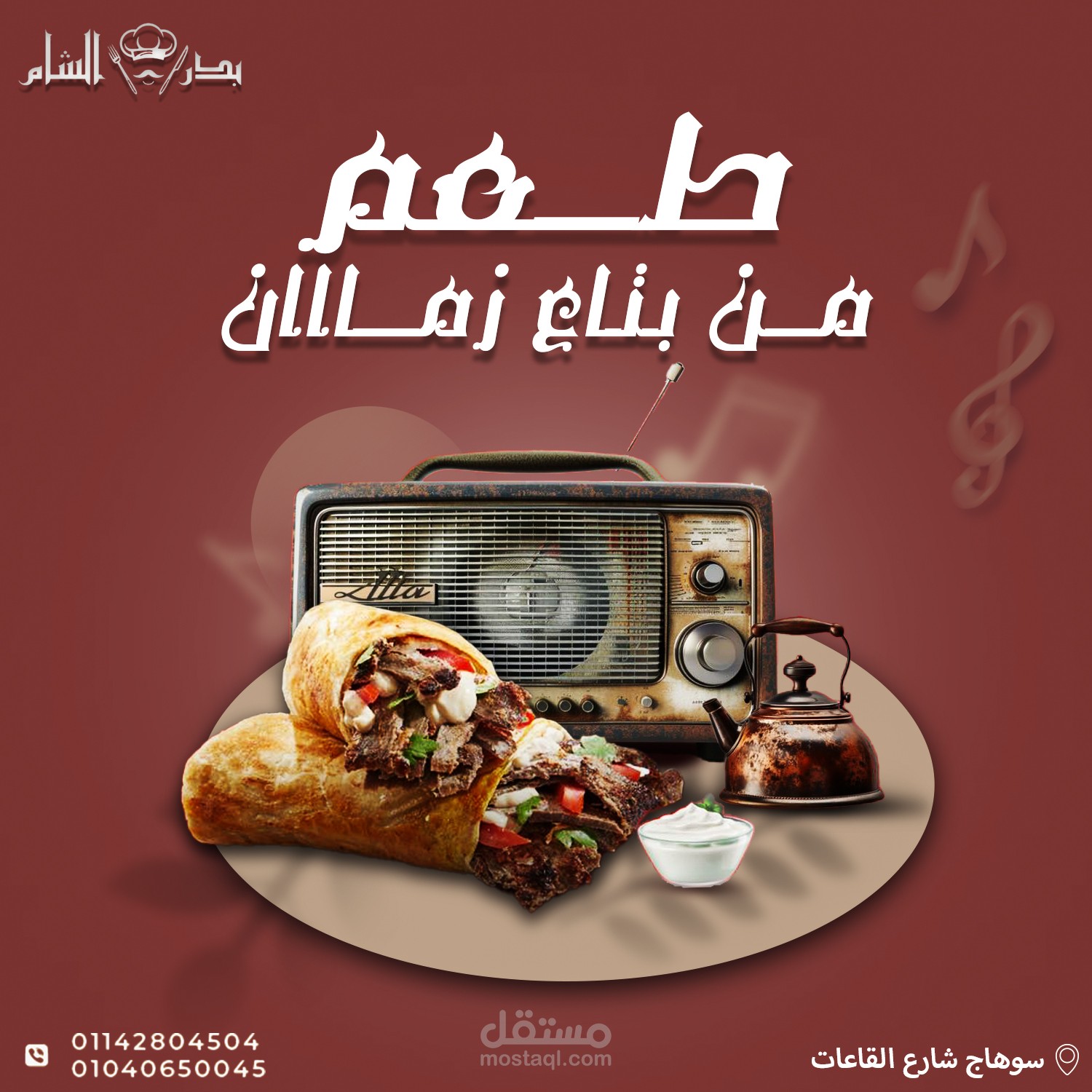تصاميم سوشيال ميديا شورما