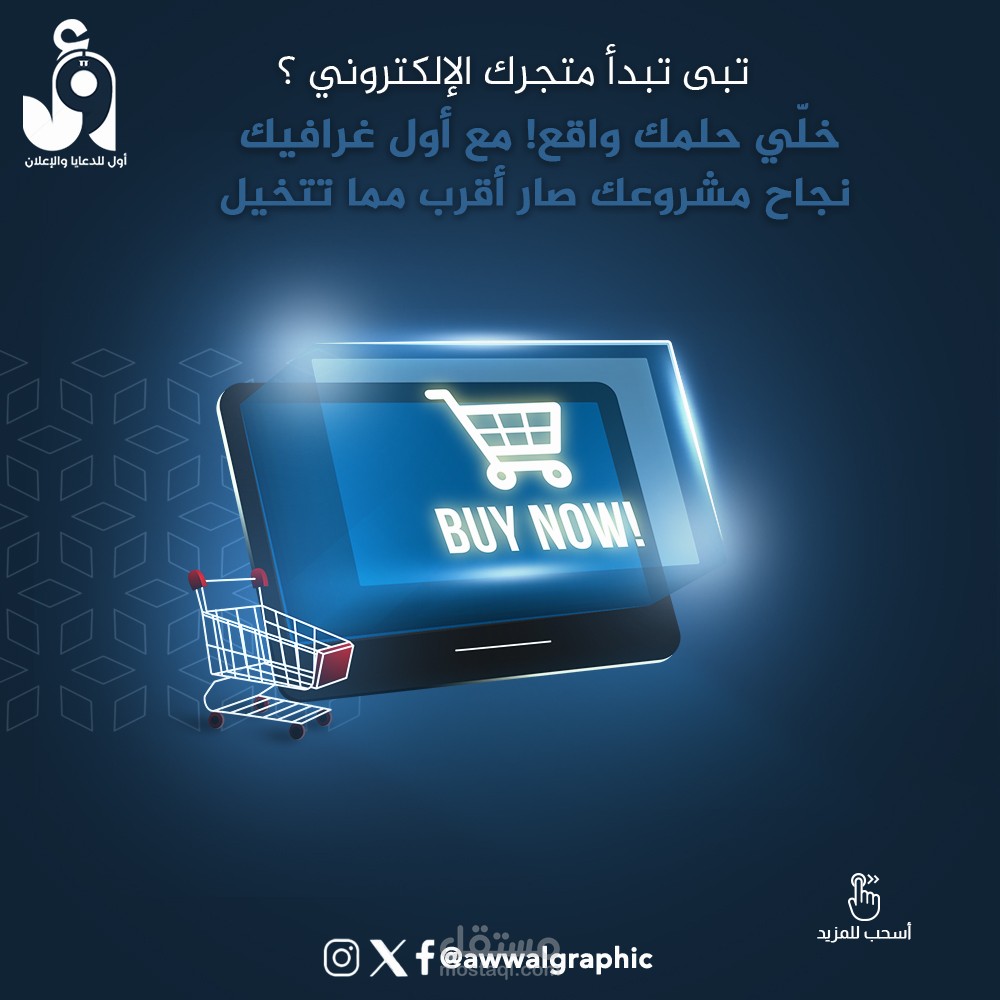 تصاميم تسويق خاص بشركه اول جرافيك