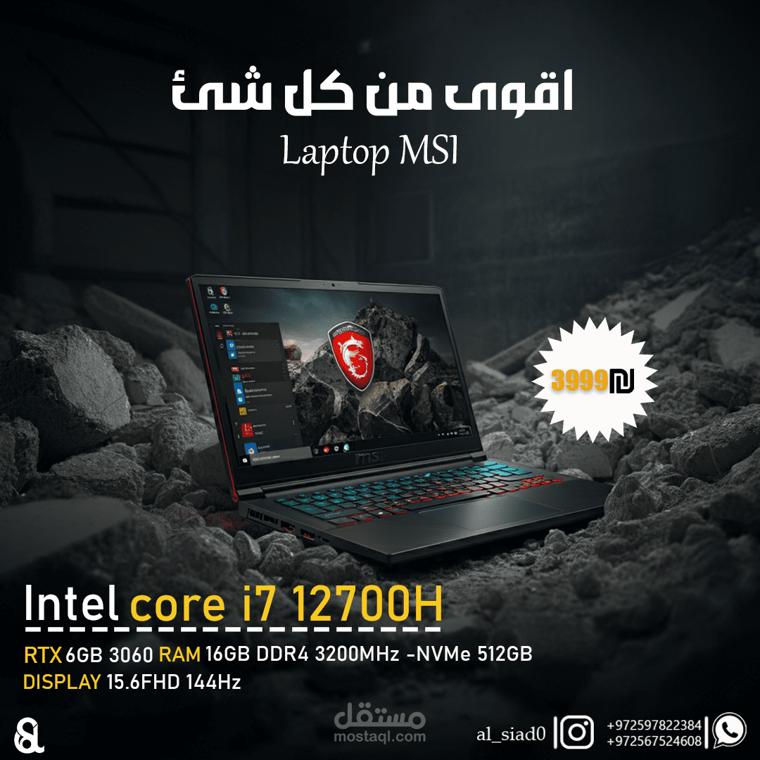 تصميم لابتوب msi