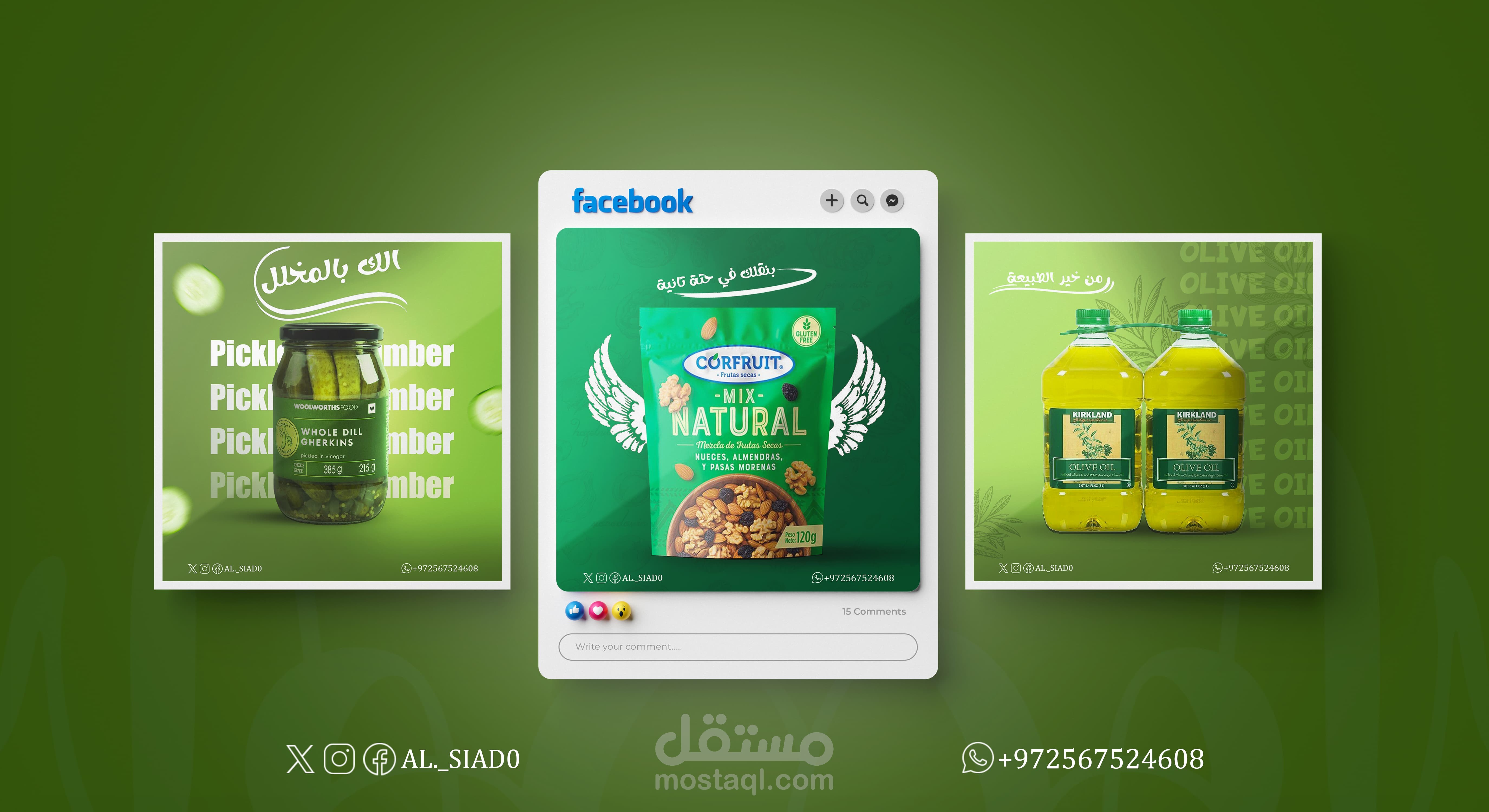 تصميم للمواد الغذائية