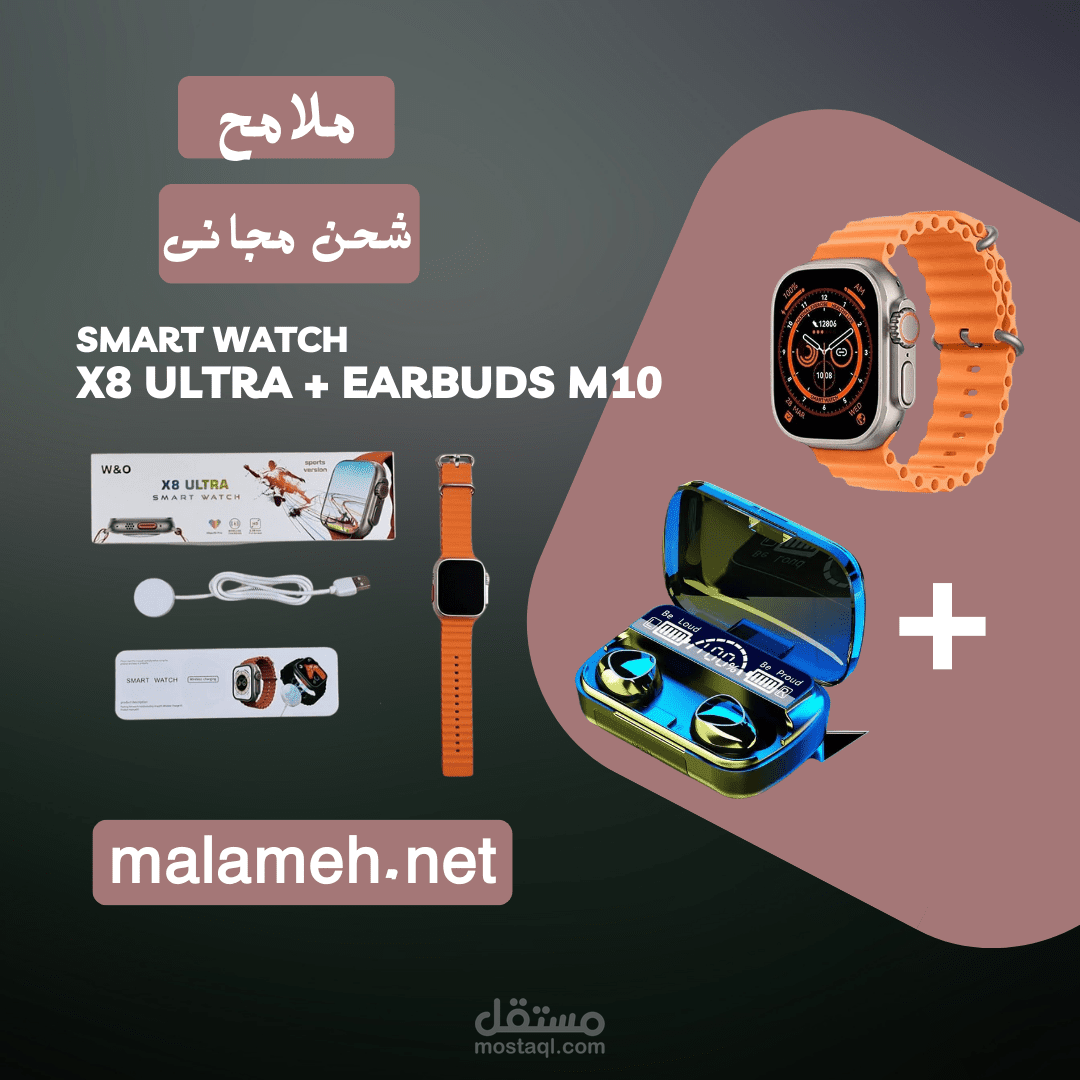 صور اعلانية لبروموشن ساعات على منصات التواصل الاجتماعى
