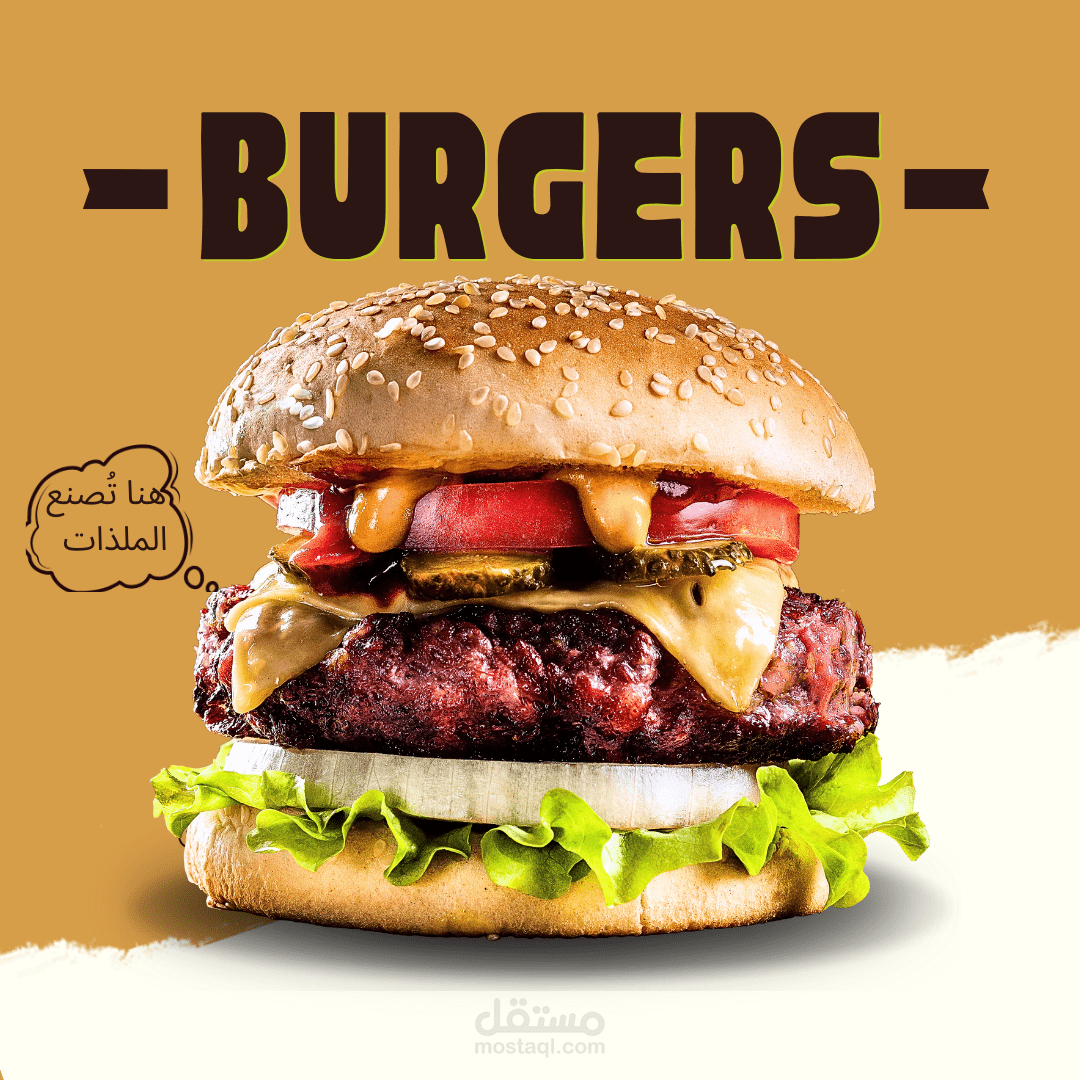 تصميم لوجو “Burgers” لمطعم البرجر