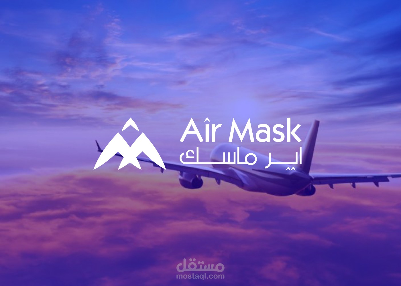 تصميم لوجو لشركة طيران (اير ماسك)