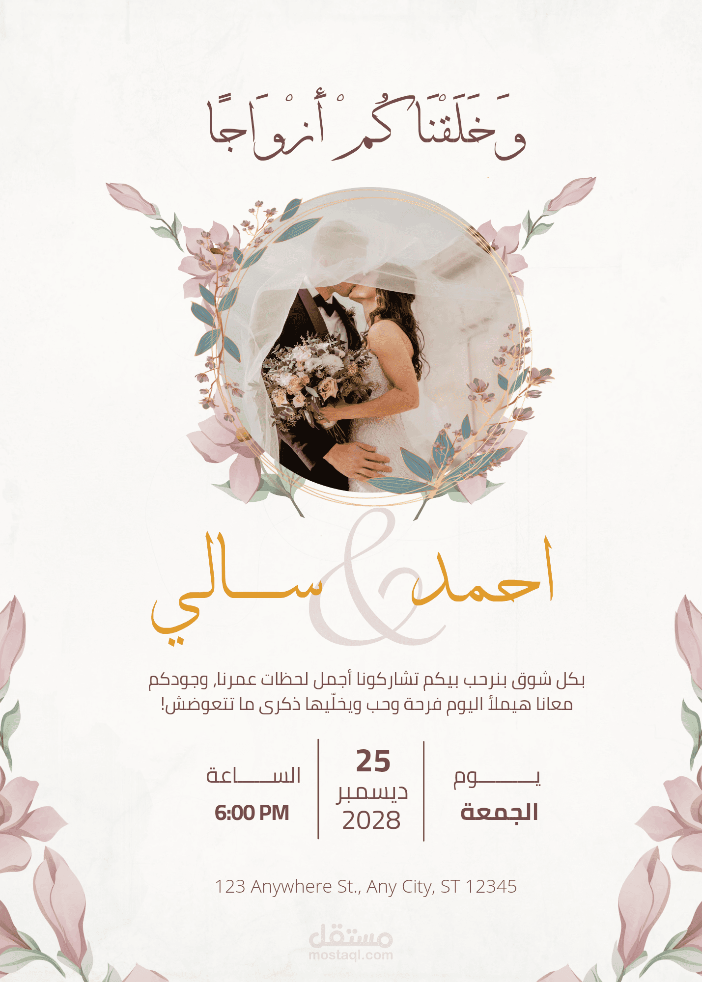 تصميم دعوات الزفاف