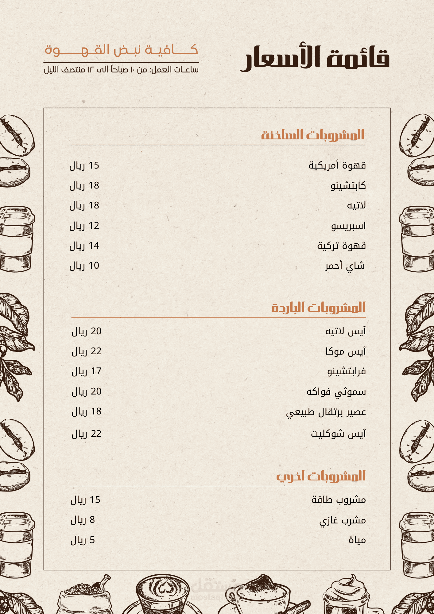 قوائم الطعام