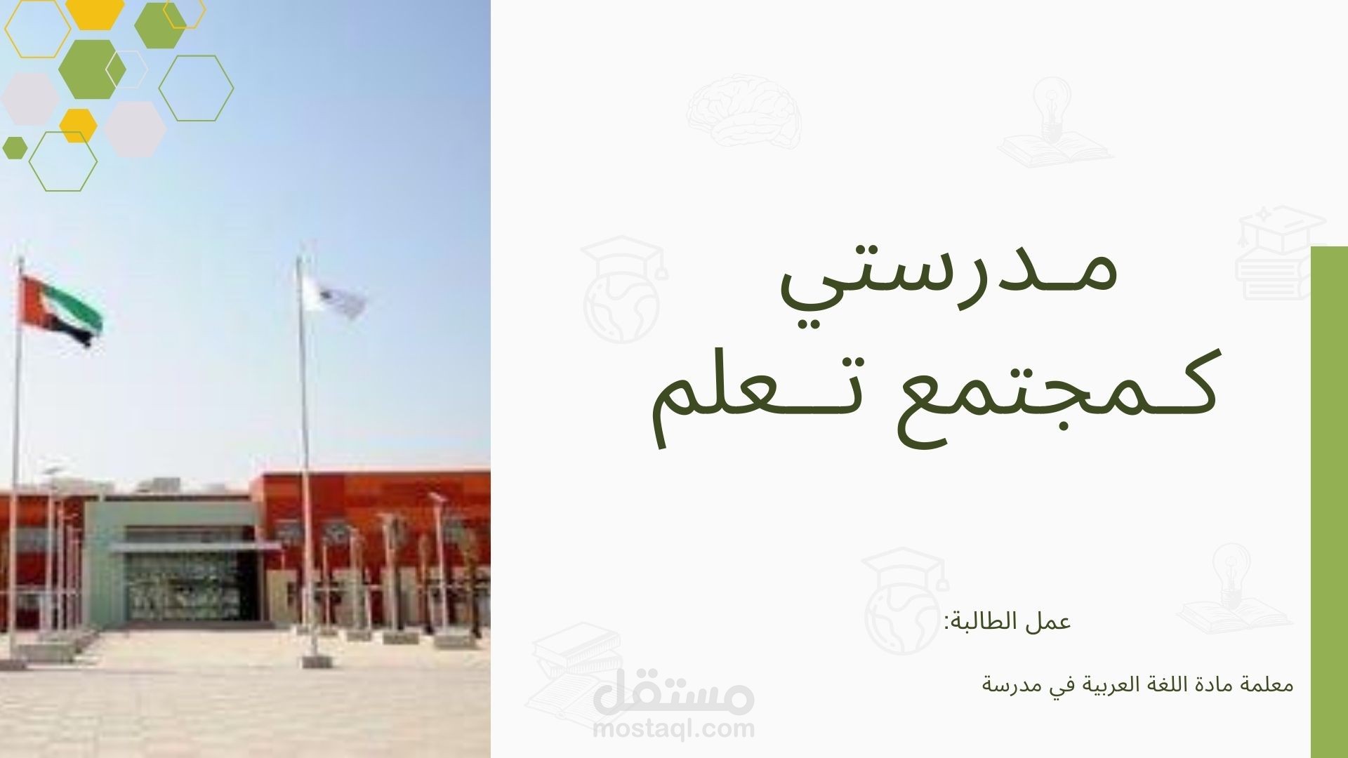 جمع معلومات و تصميم عرض powerpoint