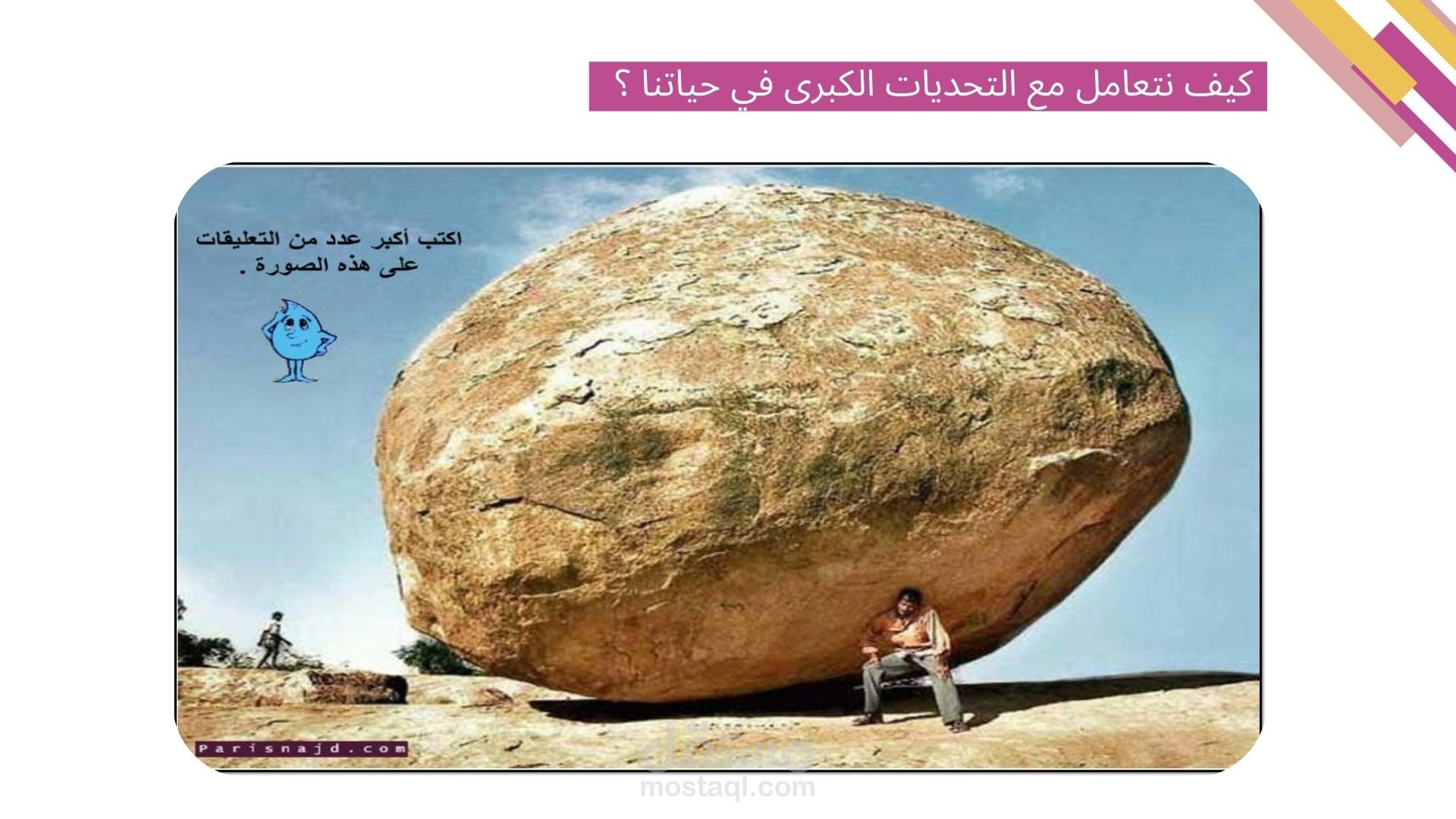 جمع معلومات و تصميم عرض powerpoint