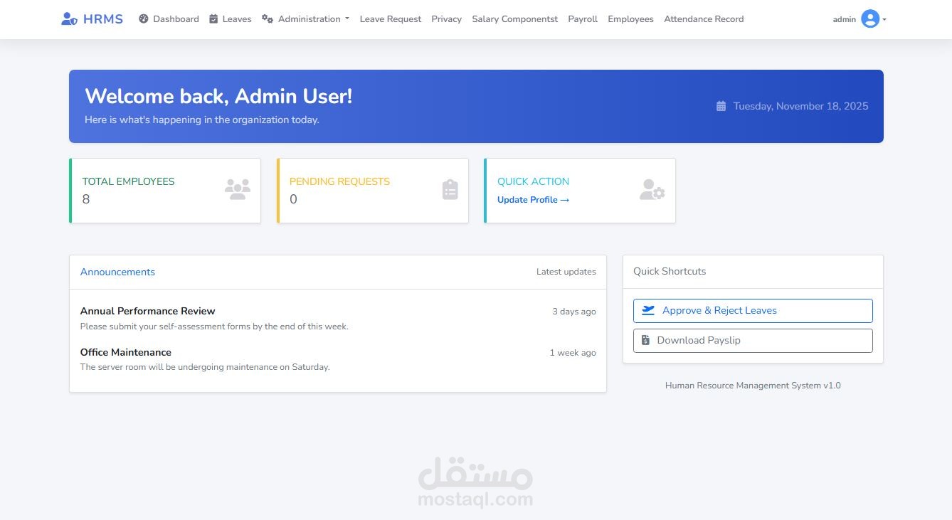 نظام إدارة الموارد البشرية