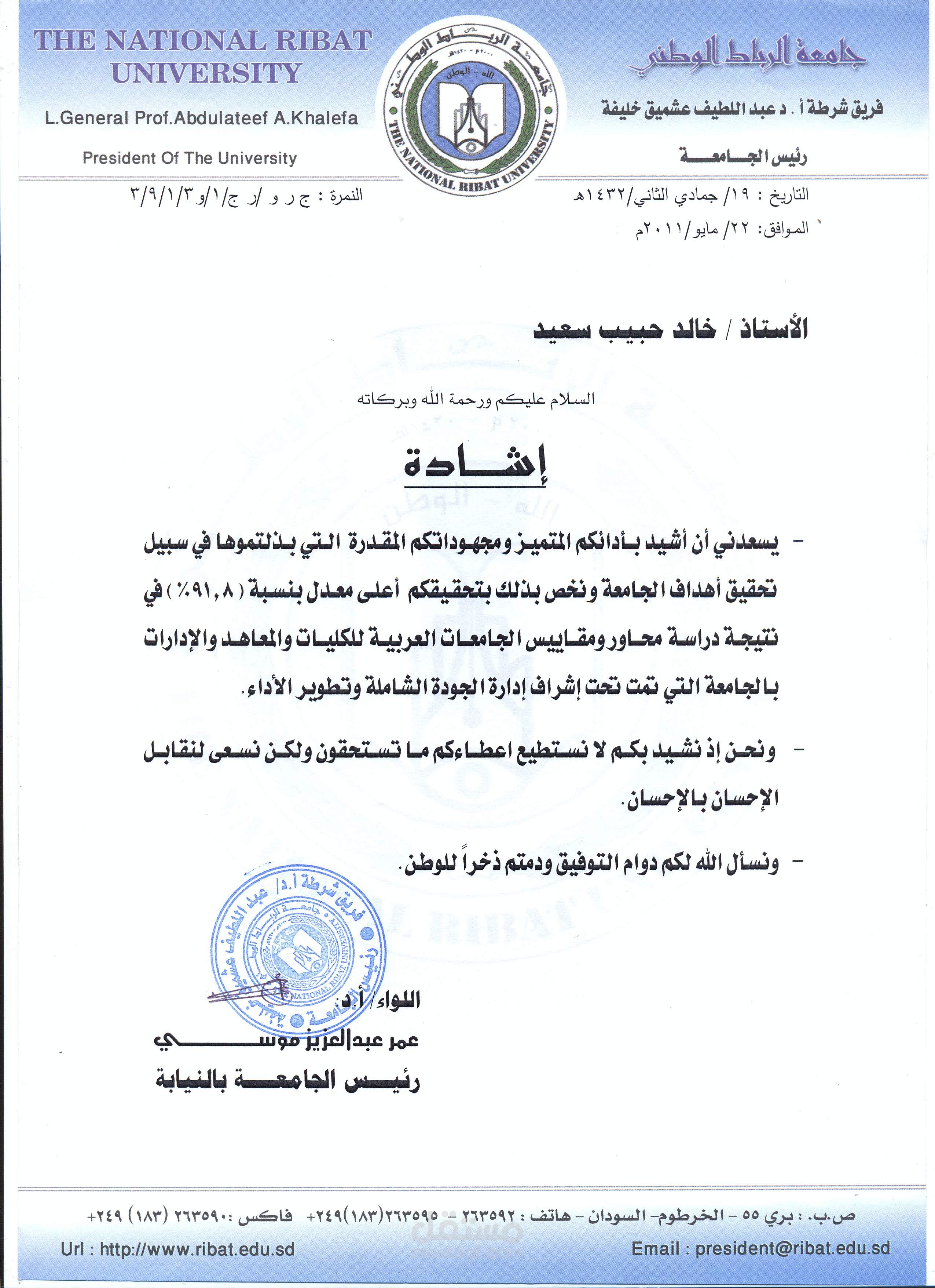 الإدارة التنفيذية المتميزة