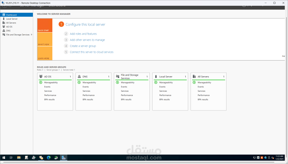 إعداد خادم ملفات (File Server)