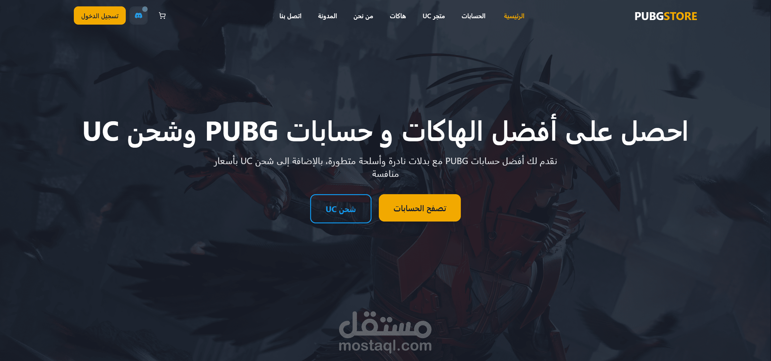 متجر إلكتروني متخصص في بيع حسابات ببجي موبايل، شحن UC (العملة داخل اللعبة)، وهاكات