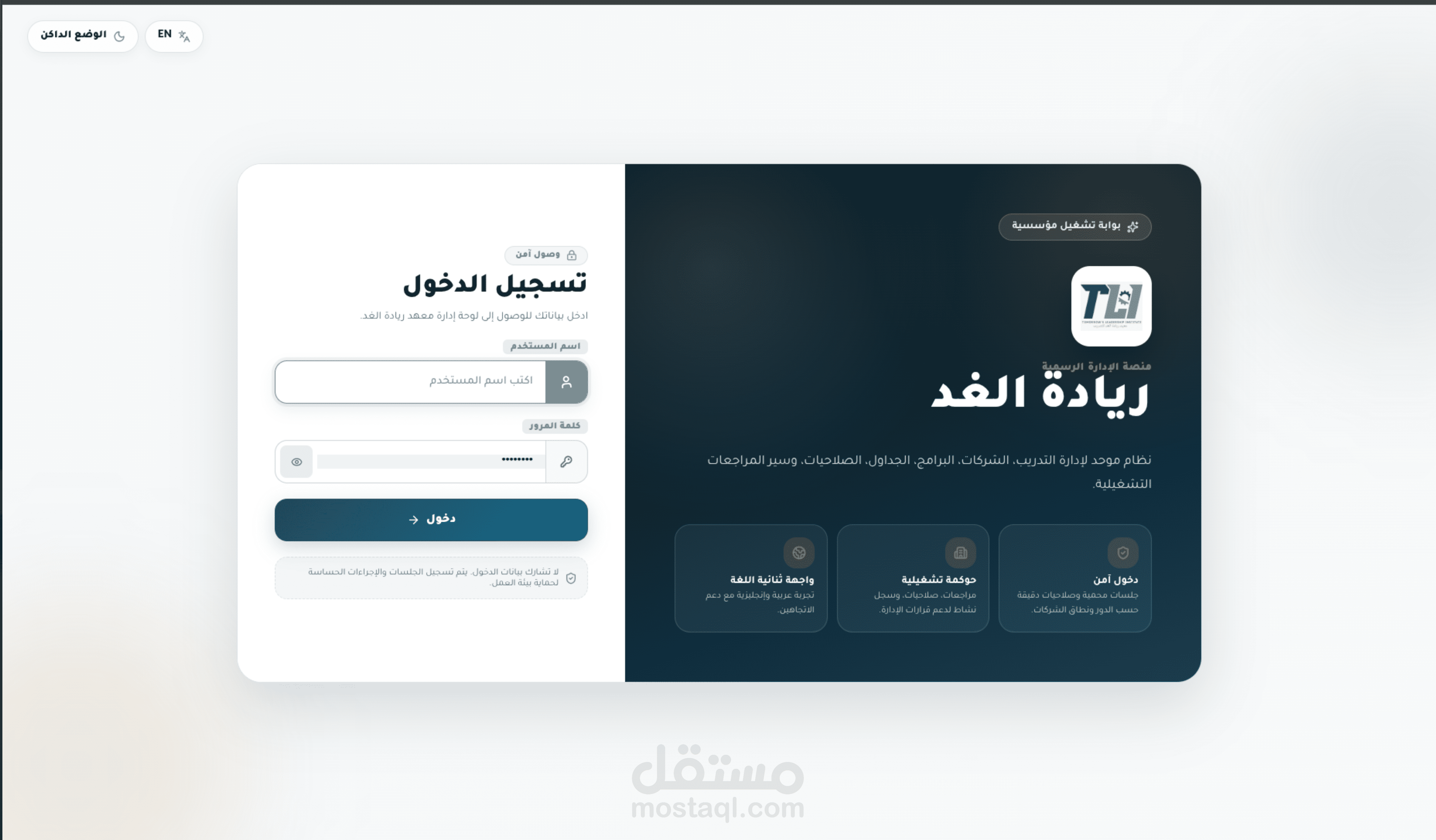 نظام إدارة مراكز التدريب SaaS متعدد المستأجرين