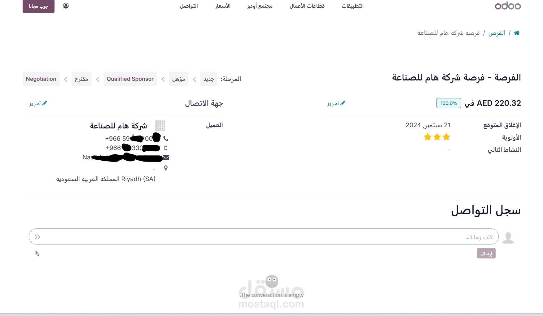 تطبيق نظام اودو