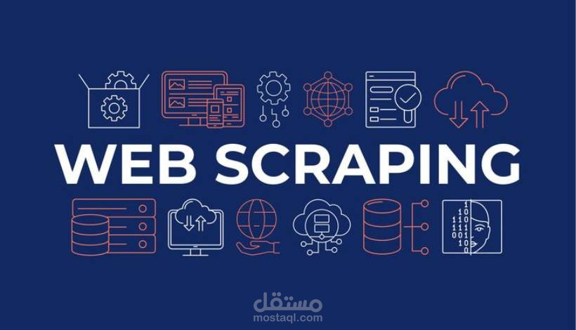 Web Scraping باستخدام Python لاستخراج البيانات بدقة