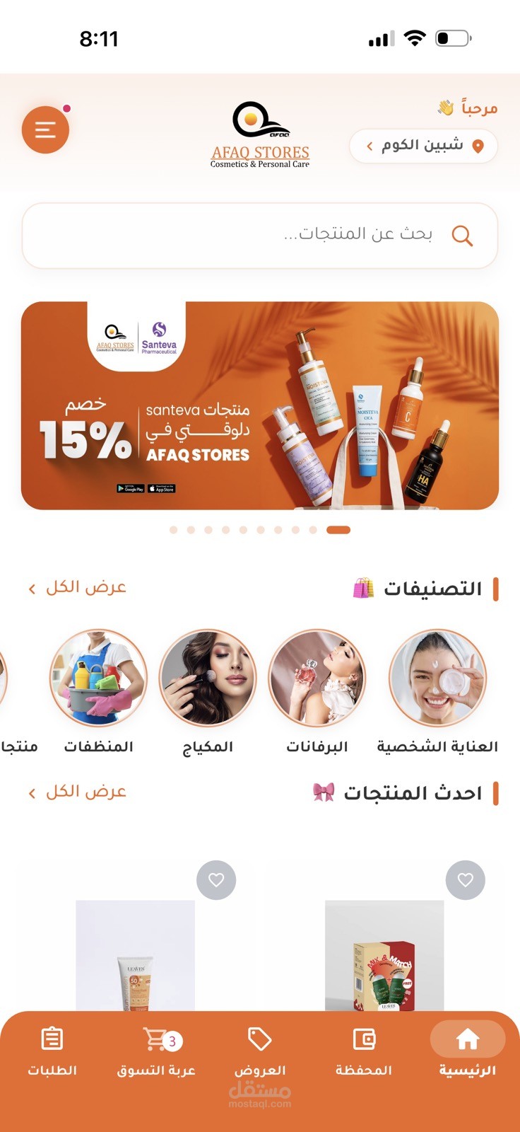 القاهره