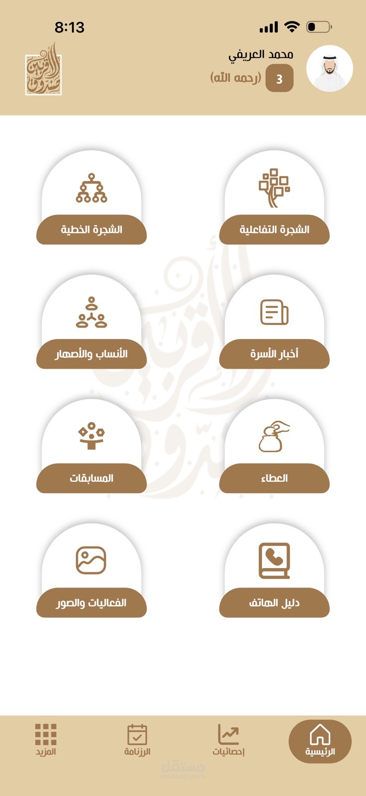 السعوديه