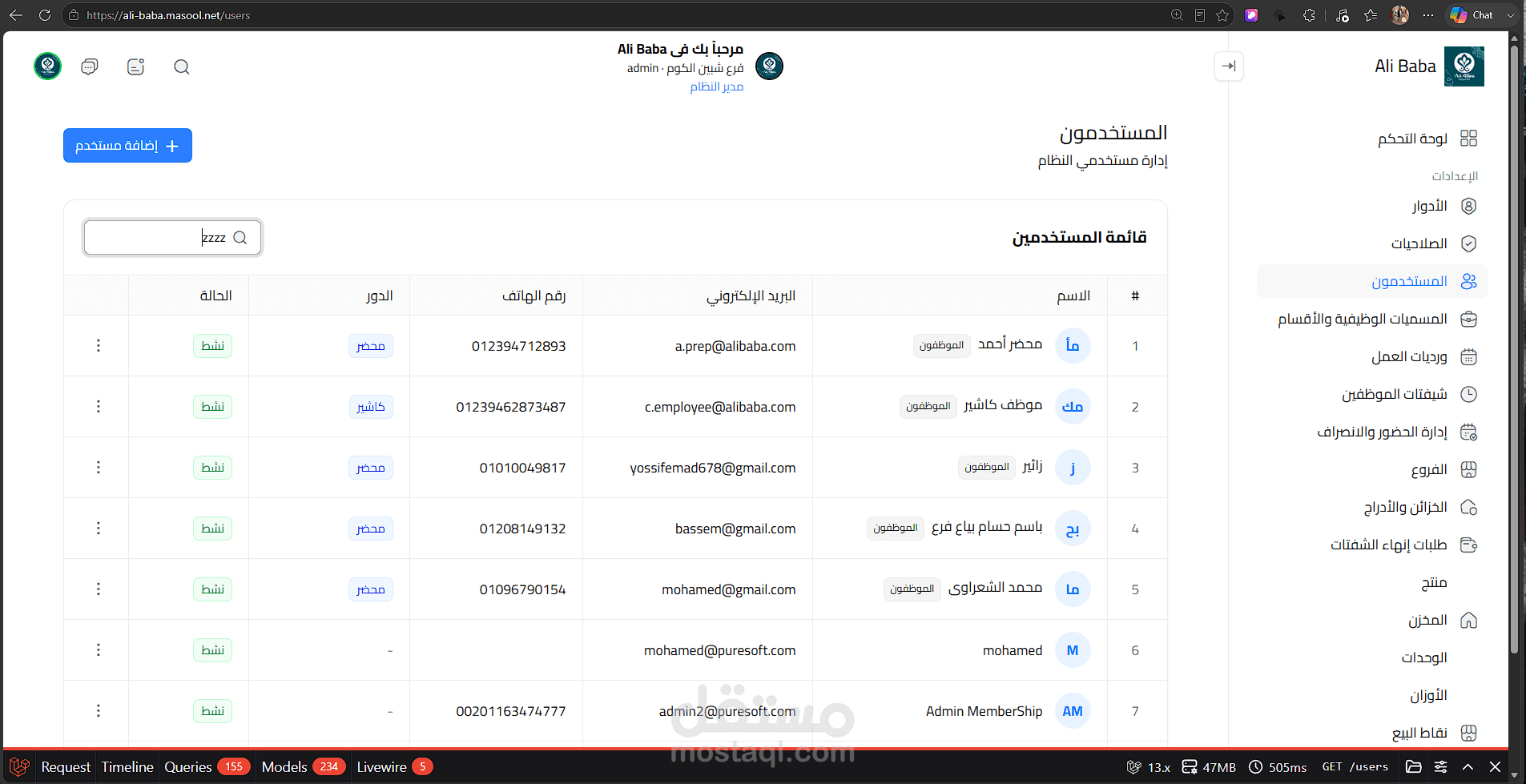 القاهره
