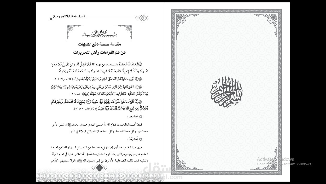 تفريغ الأشرطة الصوتية والمحاضرات وتحويلها لملفات بصيغة word
