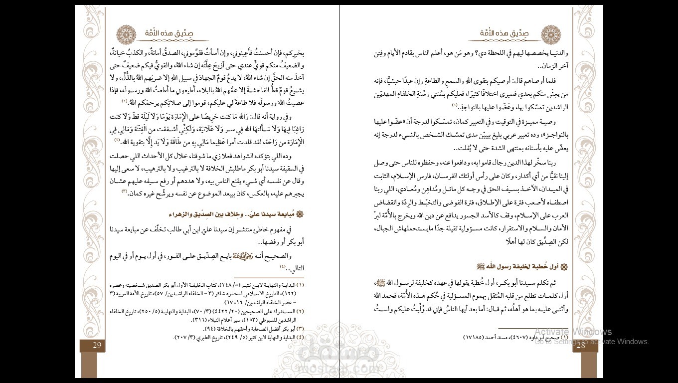 صف الكتب وكتابة وتفريغ الملفات pdf