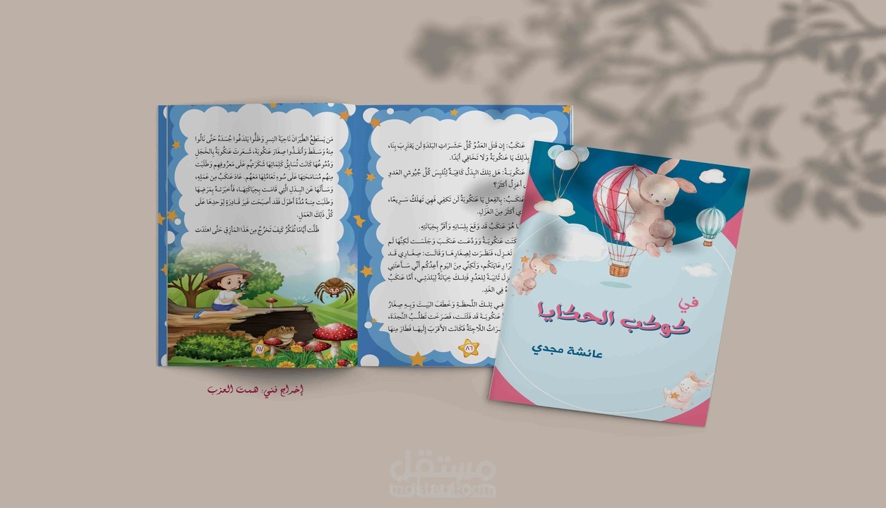 تصميم جميع أنواع الكتب (word - indesign )