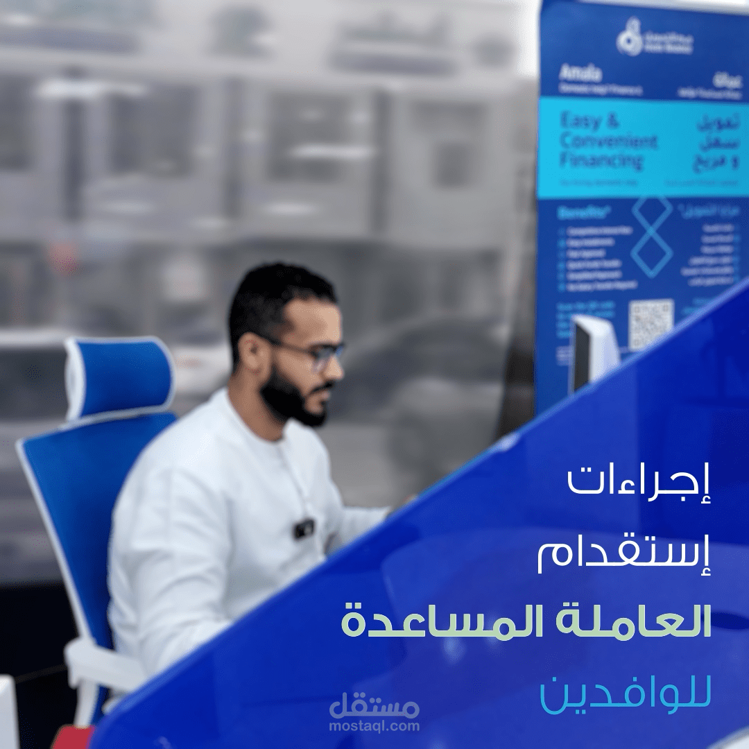 تصوير ومونتاج فيديو توضيحي لعمليات التسجيل في مركز التدريب