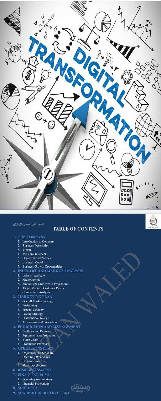 مقال باستخدام الوورد