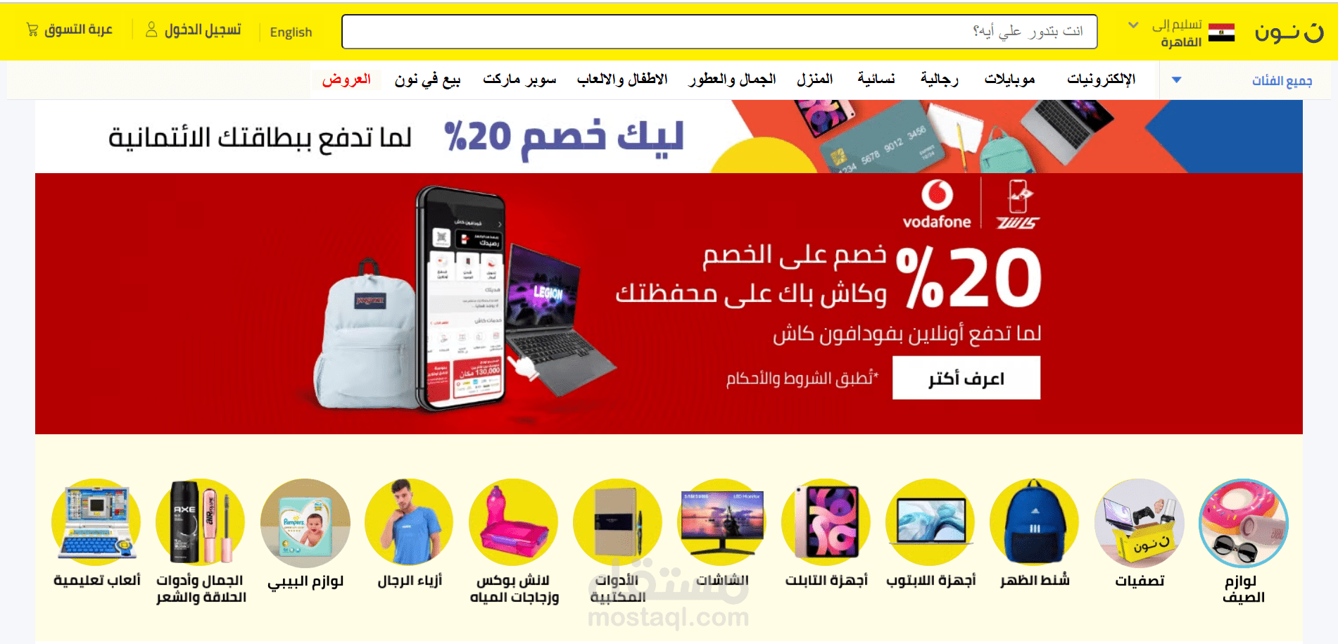 محاكاة لموقع نون