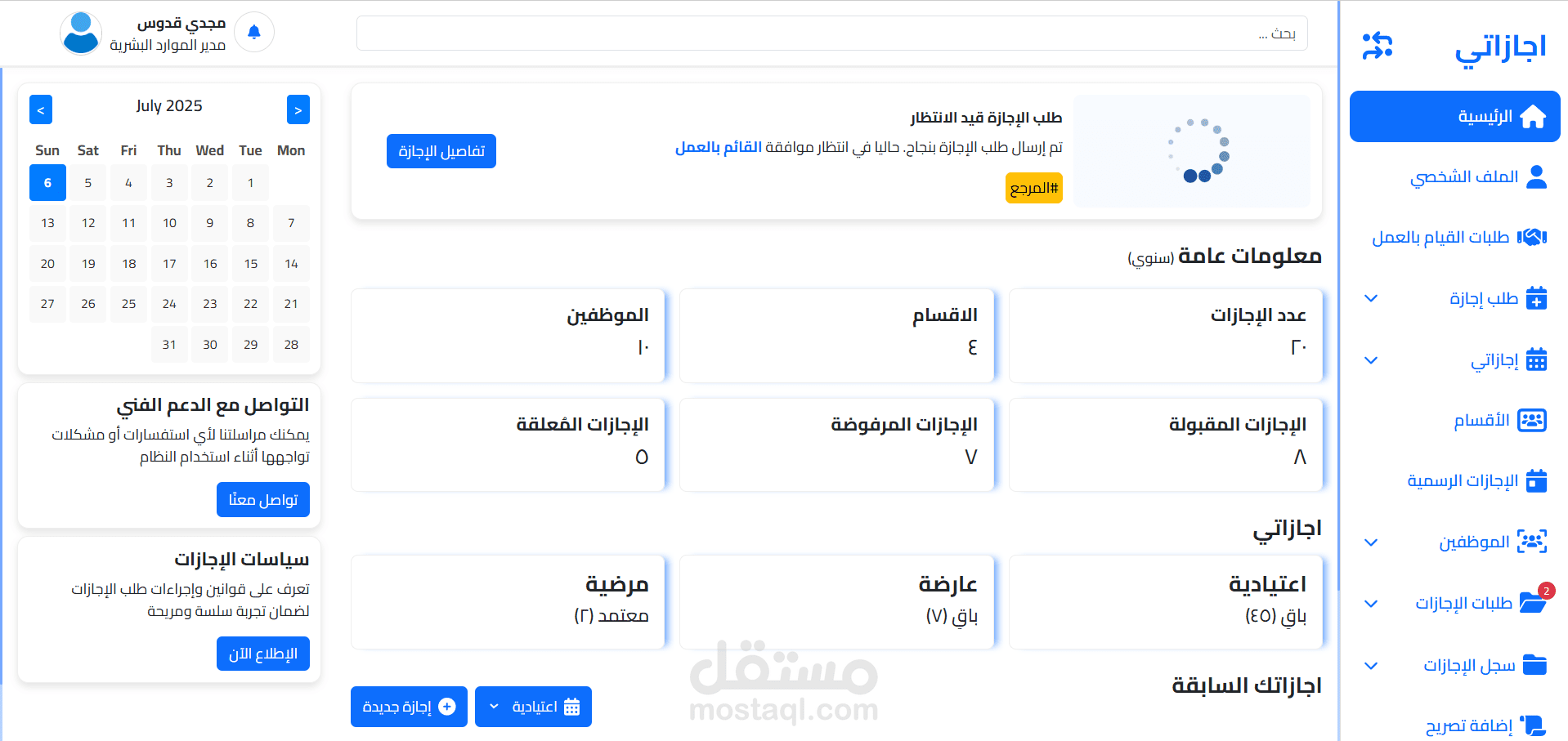 موقع اجازاتي (خاصة بجامعة جنوب الوادي)