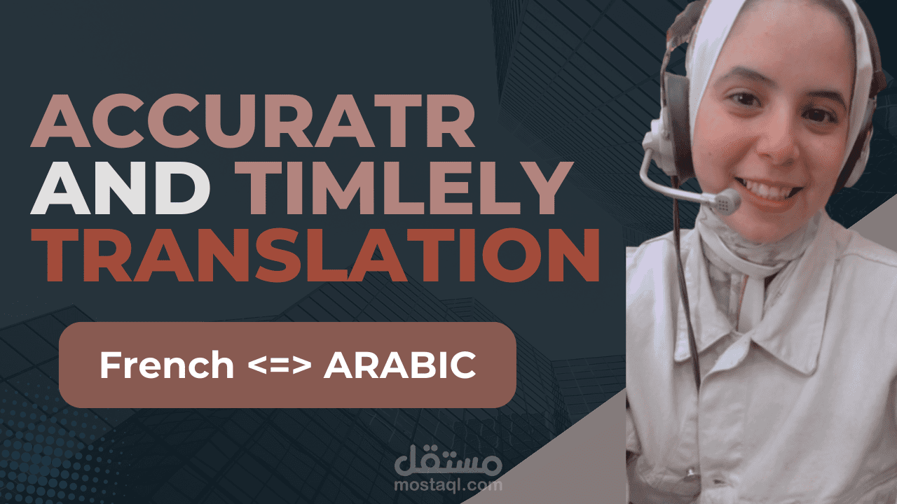 ترجمة عروض كتب من الفرنسية الي العربية