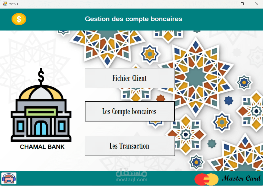 نظام إدارة الحسابات البنكية باستخدام C#