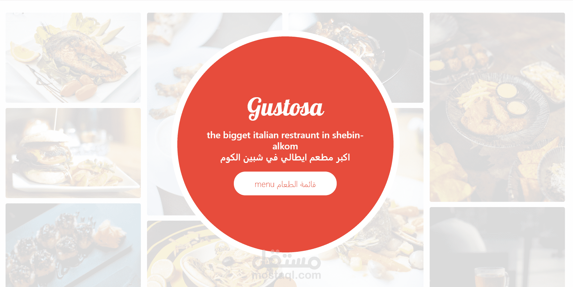 قائمة طعام لمطعم ايطالي