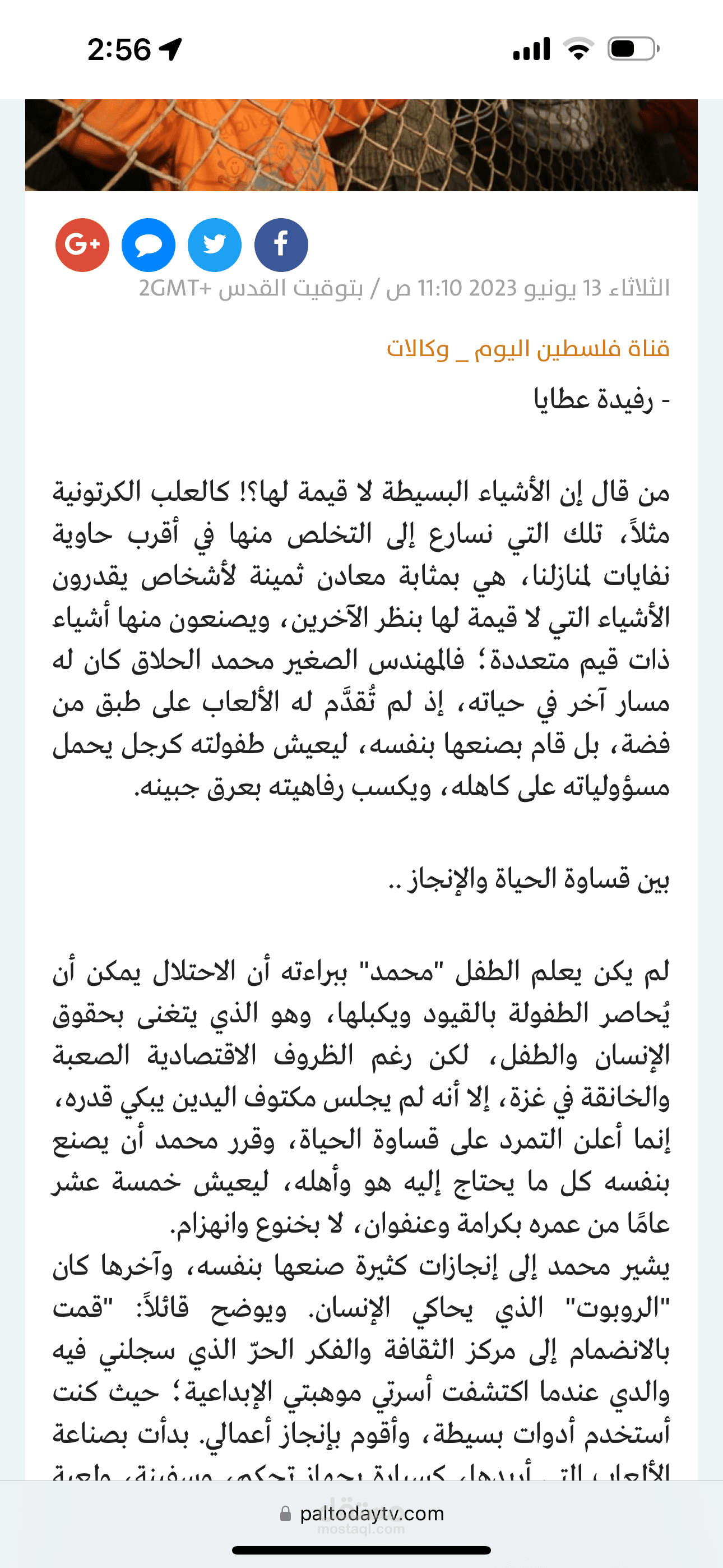 المهندس الصغير