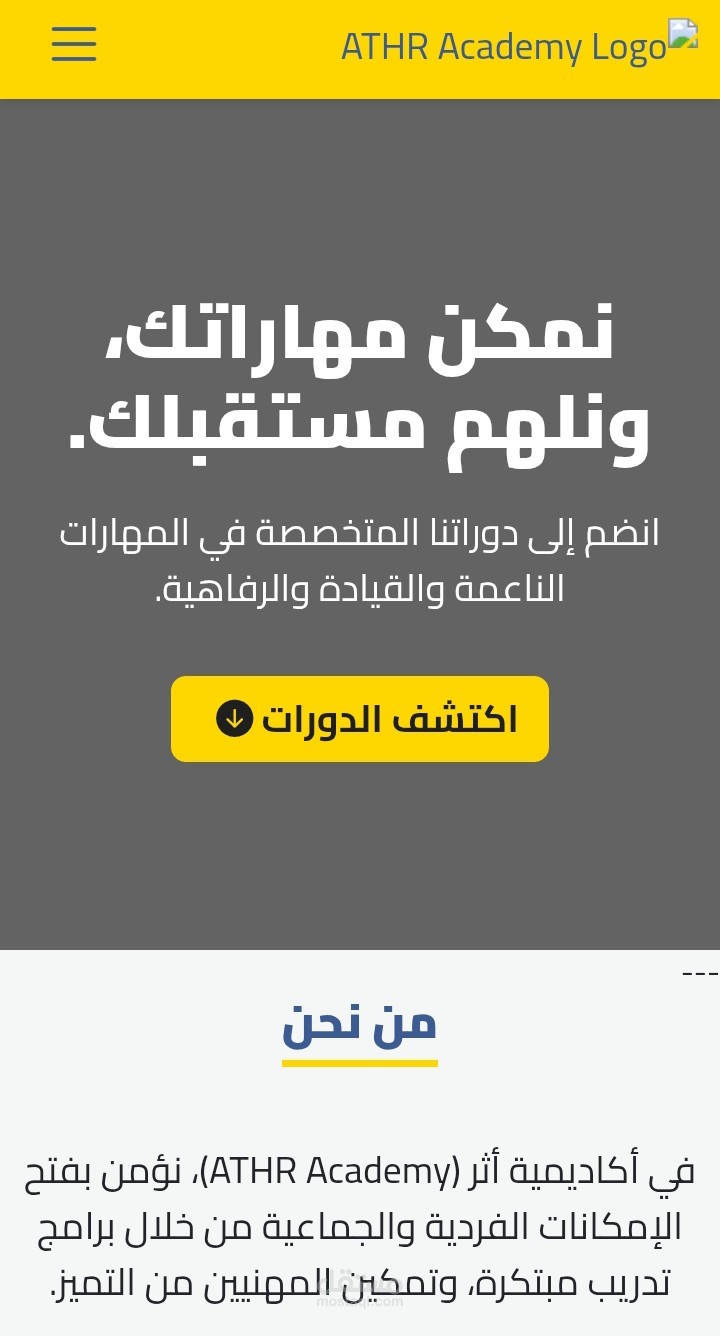 موقع دورات اكاديمية - Athr Academy