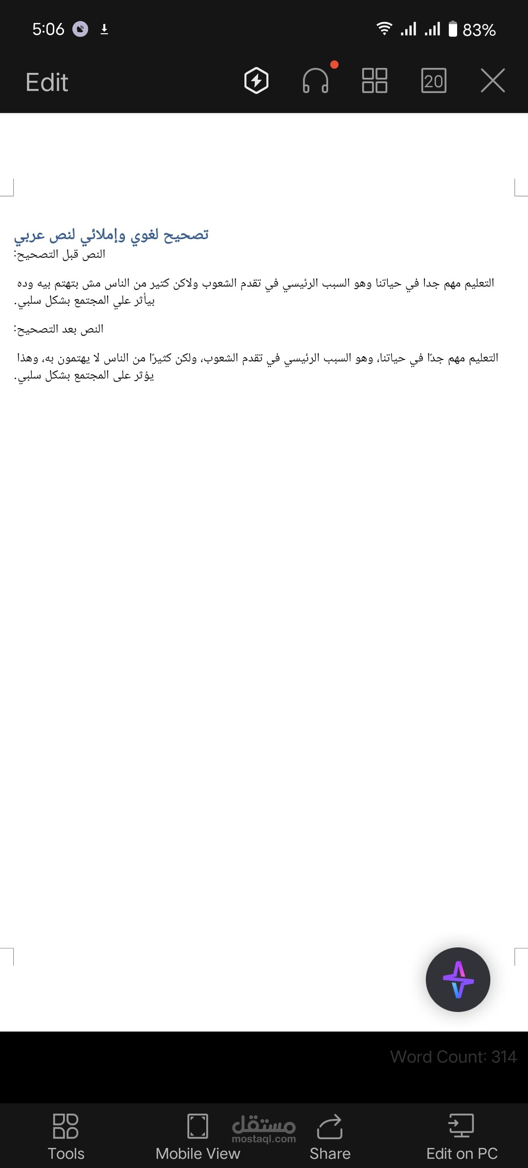 ترجمة نص من الإنجليزية إلى العربية ترجمة دقيقة تصحيح لغوي وإملائي لنص عربي إعادة صياغة نص عربي بأسلوب احترافي