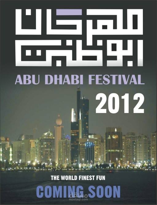 AU DHABI MAGAZINE