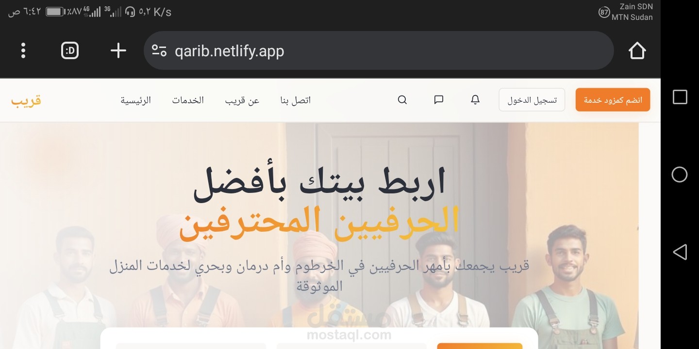 تصميم منصة قريب