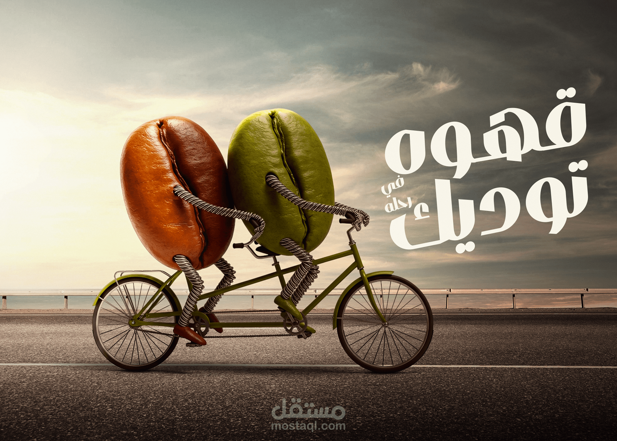 تصميم دمج لقهوه