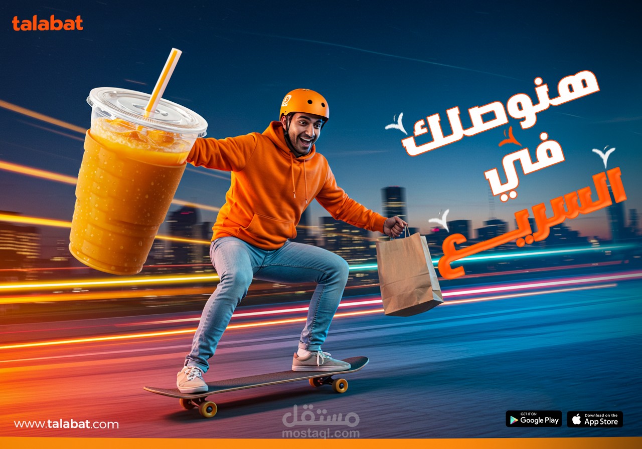 تصميم لخدمة توصيل طلبات