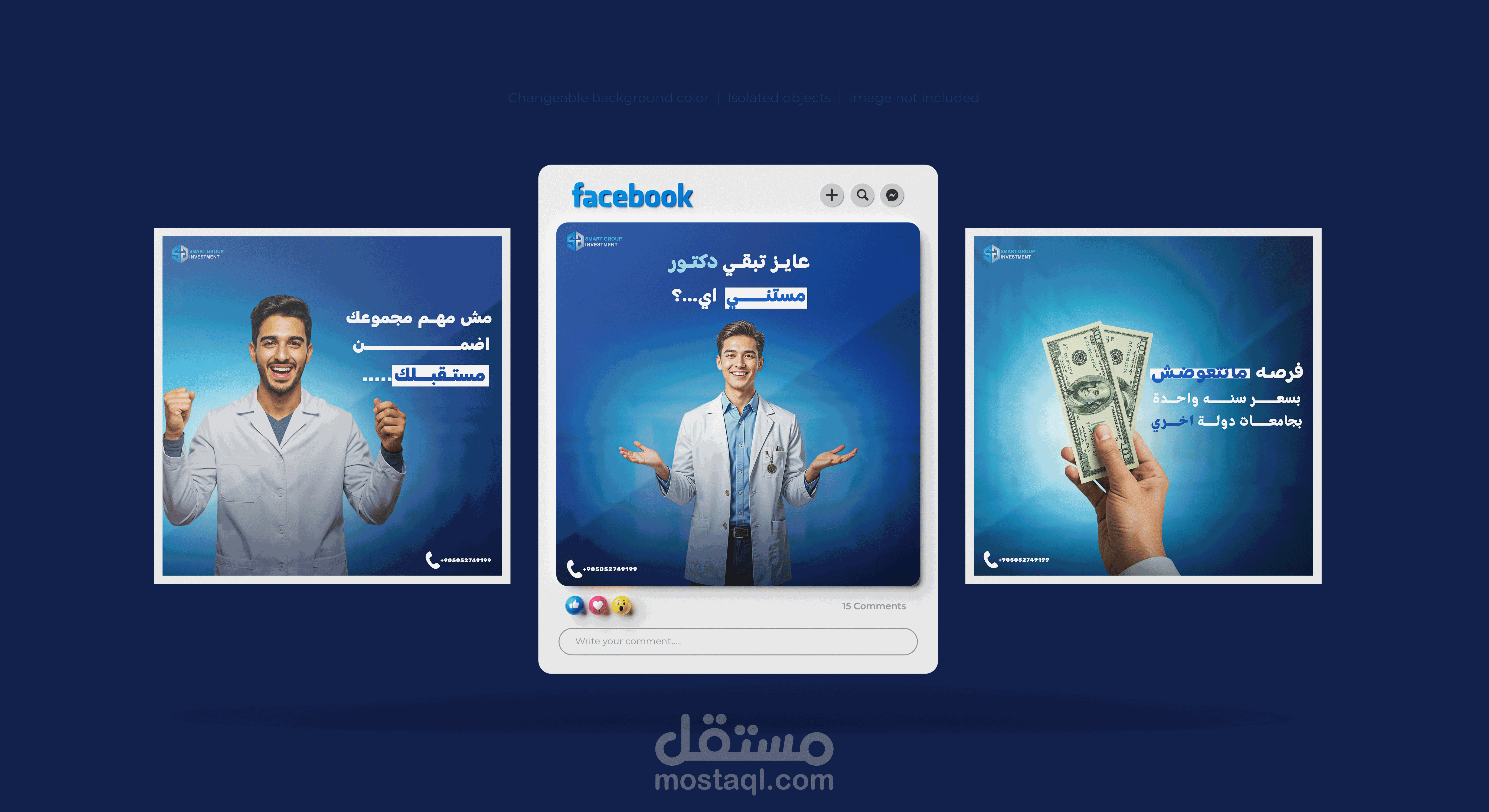 تصميمات سوشيال ميديا للمجال الطبي