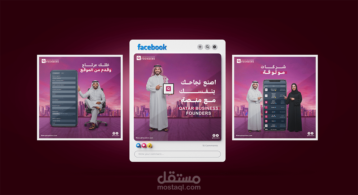 تصاميم سوشيال ميديا لشركه قطريه