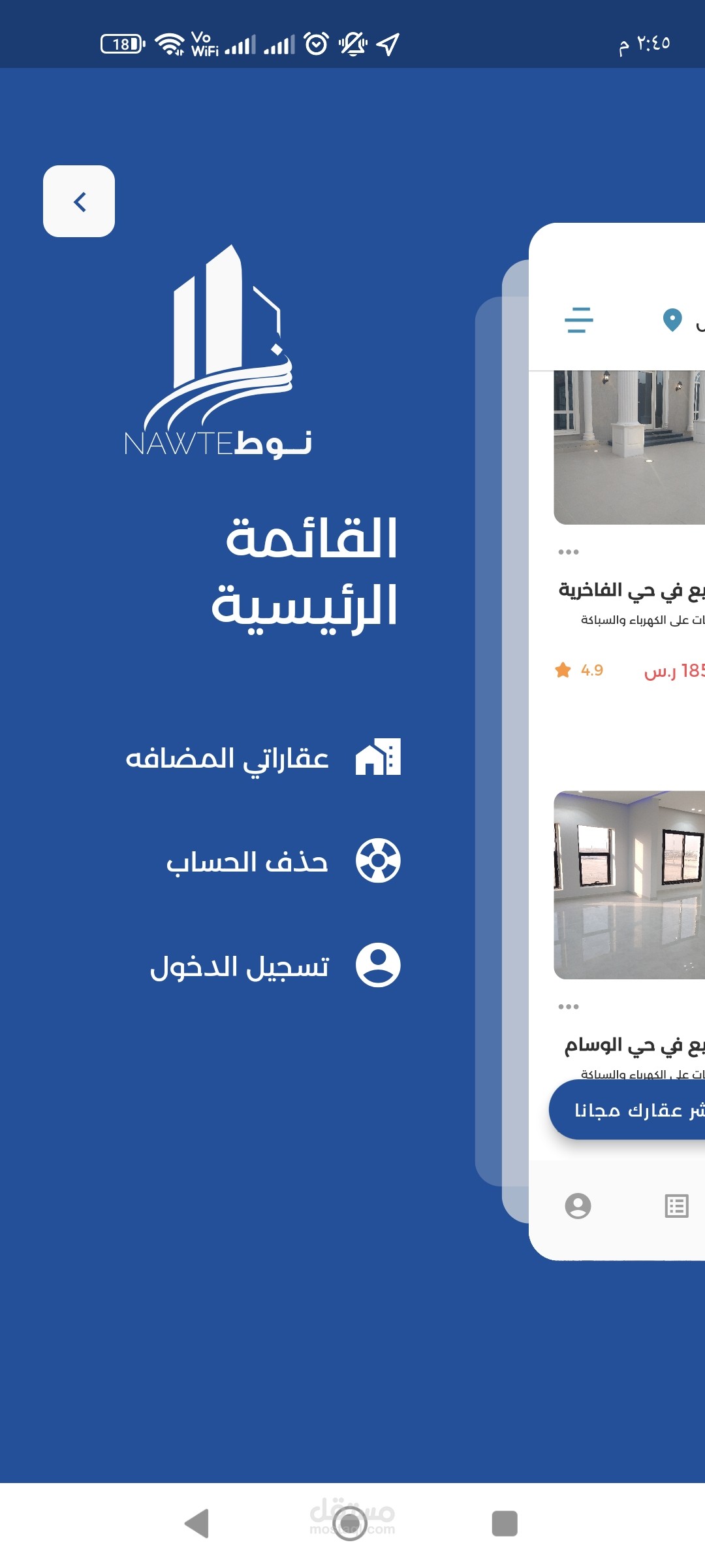 نوط - بيع وتأجير عقارات