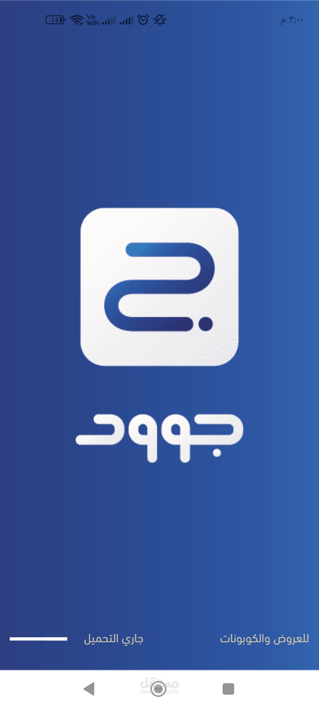 جود - عروض وتخفيضات