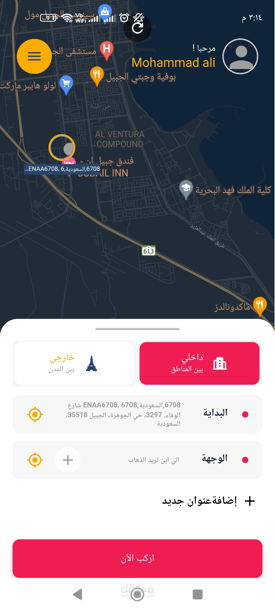 ليموزين - تطبيق حجز السيارات