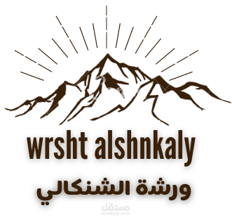 تصميم شعار ( لوكو) لورشة متنقلة