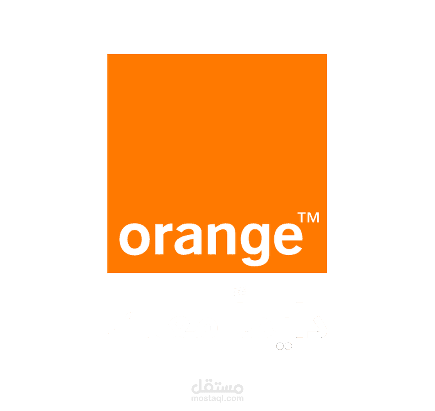 Orange Ramadan Reels — El Naqshabandi Tribute