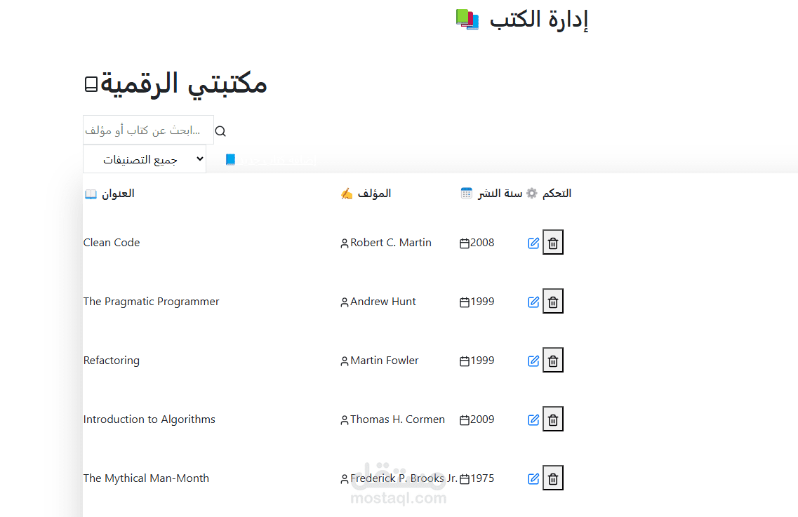 Library-management-system