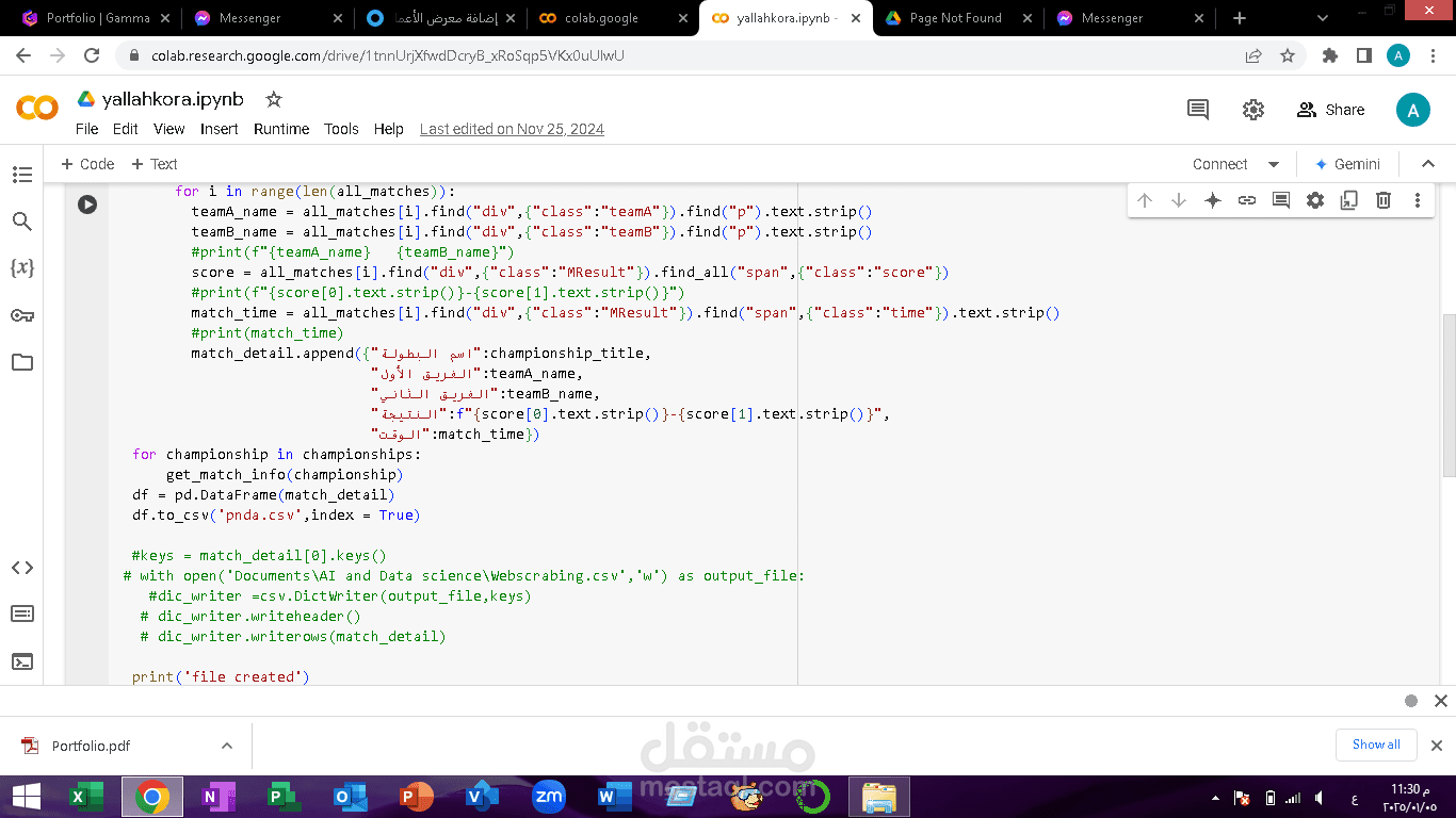 Web scrapping لجلب البيانات من موقع يلا كورة