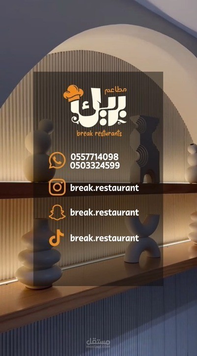 فيديو ترويجي احترافي لمطعم سعودي